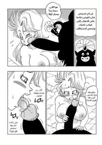 Page 9 of Bulma Meets Mr Popo - Sex inside the Mysterious Spaceship! - preview thumbnail