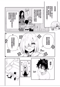 Page 5 of Mash to Issho (decensored) - preview thumbnail