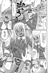 Page 172 of Etsuraku no Miko (decensored) - preview thumbnail