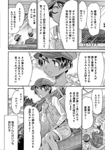 Page 187 of Etsuraku no Miko (decensored) - preview thumbnail