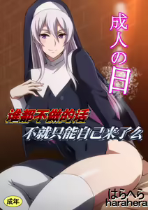 Seijin no Hi — hentai manga cover on Fhentai