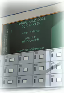 Page 26 of EMPIRE HARD CORE 2021 WINTER - preview thumbnail
