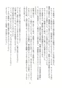Page 49 of Metadoll NINA ~Elite Shain ga Sexaroid Gitai de Kutsujoku Houshi~ - preview thumbnail