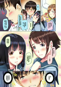 Page 14 of Sweet Hearts Lesson 1-4 (uncensored) - preview thumbnail