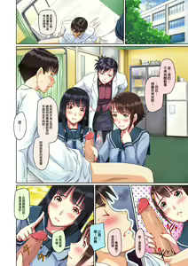 Page 15 of Sweet Hearts Lesson 1-4 (uncensored) - preview thumbnail