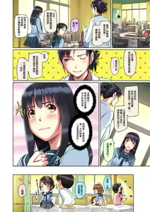Page 27 of Sweet Hearts Lesson 1-4 (uncensored) - preview thumbnail