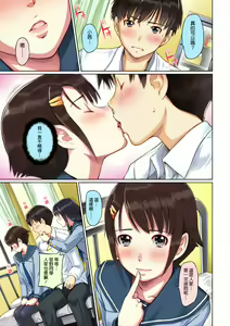 Page 4 of Sweet Hearts Lesson 1-4 (uncensored) - preview thumbnail