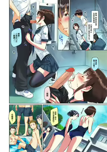 Page 67 of Sweet Hearts Lesson 1-4 (uncensored) - preview thumbnail