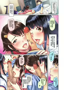 Page 82 of Sweet Hearts Lesson 1-4 (uncensored) - preview thumbnail