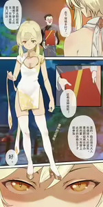 The First Archon - Ningguang Chapter — hentai manga cover on Fhentai