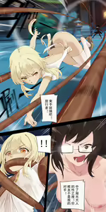 Page 11 of The First Archon - Ningguang Chapter - preview thumbnail