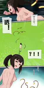 Page 14 of The First Archon - Ningguang Chapter - preview thumbnail