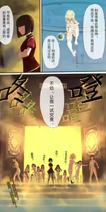 Page 19 of The First Archon - Ningguang Chapter - preview thumbnail
