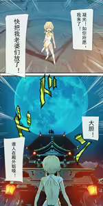 Page 2 of The First Archon - Ningguang Chapter - preview thumbnail