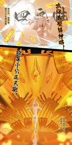 Page 37 of The First Archon - Ningguang Chapter - preview thumbnail