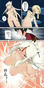 Page 9 of The First Archon - Ningguang Chapter - preview thumbnail