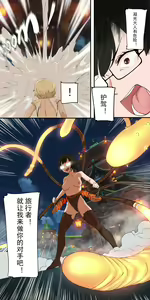 Page 10 of The First Archon - Ningguang Chapter - preview thumbnail