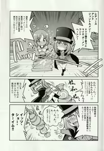 Page 16 of Tejina Sensha - Magic Und Panzer - preview thumbnail