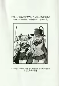 Page 2 of Tejina Sensha - Magic Und Panzer - preview thumbnail