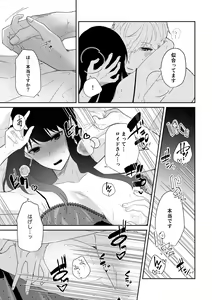 Page 15 of Deer My Darling - preview thumbnail