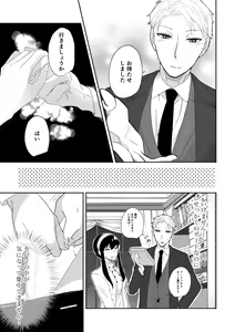 Page 5 of Deer My Darling - preview thumbnail