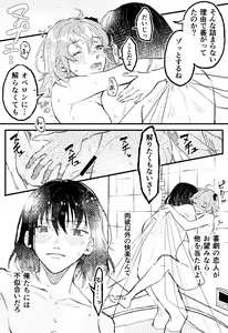 Page 13 of Obe guda ♀②+ FGO kako e[ fate grand order ) - preview thumbnail
