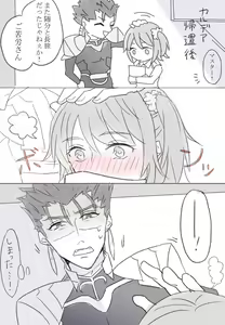 Page 26 of Obe guda ♀②+ FGO kako e[ fate grand order ) - preview thumbnail