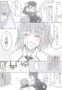 Page 27 of Obe guda ♀②+ FGO kako e[ fate grand order ) - preview thumbnail