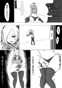 Page 18 of Uchuujin Senyou Koushuu Toilet - preview thumbnail