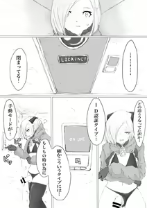 Page 19 of Uchuujin Senyou Koushuu Toilet - preview thumbnail