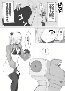 Page 20 of Uchuujin Senyou Koushuu Toilet - preview thumbnail