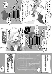 Page 24 of Uchuujin Senyou Koushuu Toilet - preview thumbnail