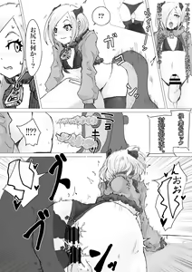 Page 27 of Uchuujin Senyou Koushuu Toilet - preview thumbnail