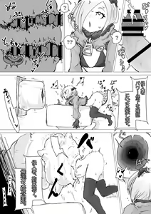 Page 28 of Uchuujin Senyou Koushuu Toilet - preview thumbnail