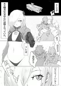 Page 3 of Uchuujin Senyou Koushuu Toilet - preview thumbnail