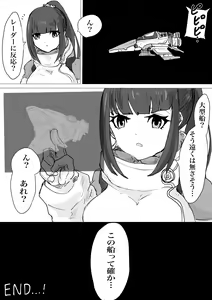 Page 35 of Uchuujin Senyou Koushuu Toilet - preview thumbnail