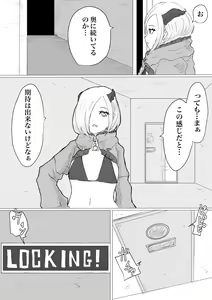 Page 7 of Uchuujin Senyou Koushuu Toilet - preview thumbnail