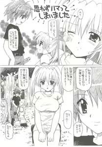 Page 2 of Zettai☆Nanoha StrikerS - preview thumbnail
