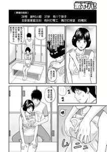 Page 105 of Momojiri Danchi Mama-san Volley Doukoukai - Mom's Volley Ball (decensored) - preview thumbnail