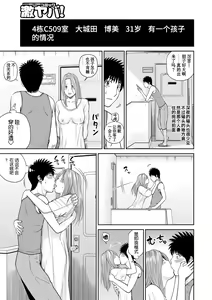 Page 108 of Momojiri Danchi Mama-san Volley Doukoukai - Mom's Volley Ball (decensored) - preview thumbnail