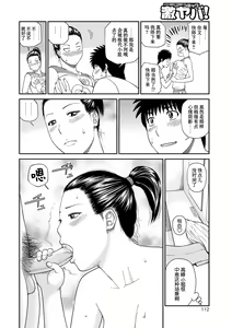 Page 113 of Momojiri Danchi Mama-san Volley Doukoukai - Mom's Volley Ball (decensored) - preview thumbnail