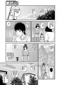 Page 120 of Momojiri Danchi Mama-san Volley Doukoukai - Mom's Volley Ball (decensored) - preview thumbnail