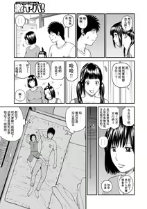 Page 126 of Momojiri Danchi Mama-san Volley Doukoukai - Mom's Volley Ball (decensored) - preview thumbnail