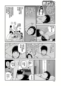 Page 127 of Momojiri Danchi Mama-san Volley Doukoukai - Mom's Volley Ball (decensored) - preview thumbnail