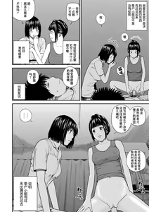 Page 131 of Momojiri Danchi Mama-san Volley Doukoukai - Mom's Volley Ball (decensored) - preview thumbnail