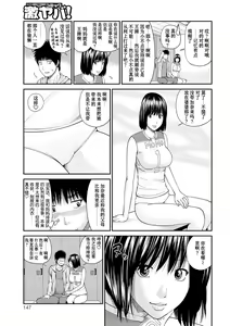 Page 148 of Momojiri Danchi Mama-san Volley Doukoukai - Mom's Volley Ball (decensored) - preview thumbnail