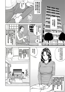 Page 165 of Momojiri Danchi Mama-san Volley Doukoukai - Mom's Volley Ball (decensored) - preview thumbnail