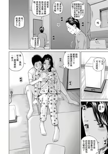 Page 169 of Momojiri Danchi Mama-san Volley Doukoukai - Mom's Volley Ball (decensored) - preview thumbnail