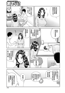 Page 196 of Momojiri Danchi Mama-san Volley Doukoukai - Mom's Volley Ball (decensored) - preview thumbnail
