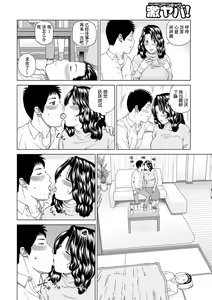 Page 199 of Momojiri Danchi Mama-san Volley Doukoukai - Mom's Volley Ball (decensored) - preview thumbnail